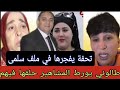 تحفة يقلب الطاوله فدقيقة90 في ملف سلمى ويلي ويلي معطيات صاادمة طاالوني يورط المشاهير حلفها فيهم تحفة يقلب الطاوله فدقيقة90 في ملف سلمى ويلي ويلي معطيات صاادمة طاالوني يورط المشاهير حلفها فيهم