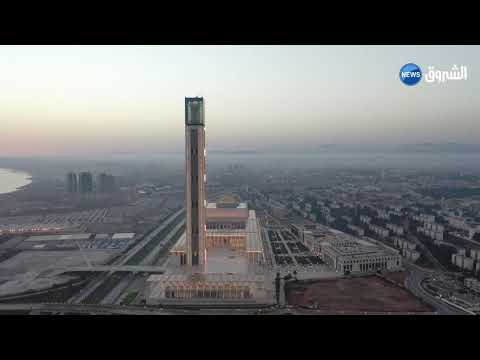 جامع الجزائر..حلم تحقق !