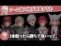 即席の最強チームVSハッピーツリーフレンジーのファイトまとめ【イブラヒム/ラトナ・プティ/ヤン・ナリ/メリッサ・キンレンカ/渋谷ハジメ/葛葉/叶/ローレン・イロアス/イ・シウ/ハユン】
