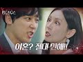 ‘불륜 들킨’ 김소연, 윤종훈에 낯짝 두꺼운 협박ㅣ펜트하우스(Penthouse)ㅣSBS DRAMA