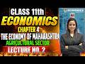 Class 11th Economics | Chapter 4 | THE ECONOMY OF MAHARASHTRA | Lecture 2 | #class11theconomics
