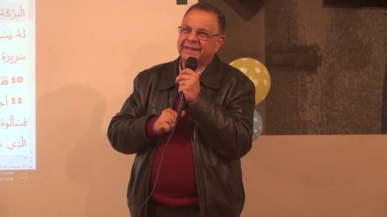 يوحنا 5 (1 - 16) مريض بركة بيت  حسدا - المنتظرين - م / ألبير اسكندر