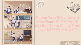 A Little Thing Called First Love OST: Huang Wei/黃鯤 - Live In Your Heart/住在你的心臟 Lyrics/Pinyin/English