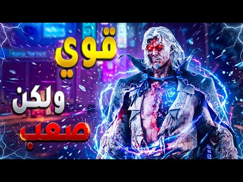رة مزاج دراكولا قوي جدا لكن غلطة وحدة تنهيك رحلة الاحتراف