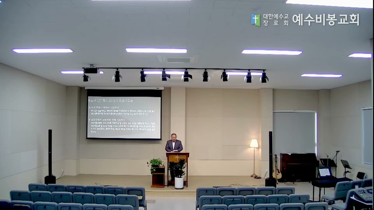 [공동체성경읽기] 2023년 3월 3일 신 8-10, 시 109:21-31 한규성 목사