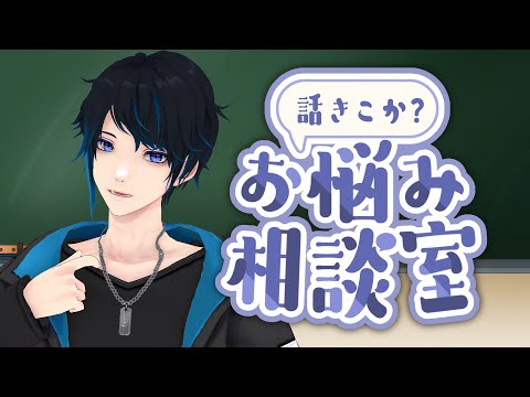 【悩み相談配信】どしたん?話聞こか?あーそれは俺が悪いわマジごめん
