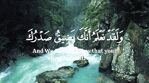 القرآن الكريم سورة الحجر الأية 97 القارئ ياسر الدوسري