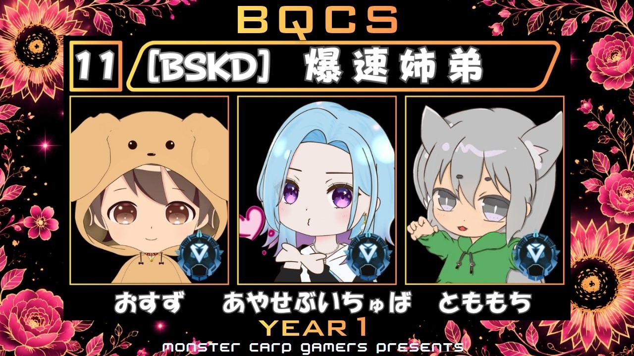 Apex Legends】BQCS year1 #BSKD WIN - YouTube