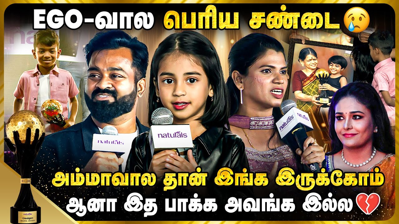 ஜெயிச்சு காட்றேன் பாக்குறியானு சவால்விட்டு ஆரம்பிச்சது🔥| Pinky With Dad | Cineulagam Digital Awards