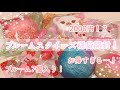 ブルームスクイーズ福袋2000円！開封！squishy haul！