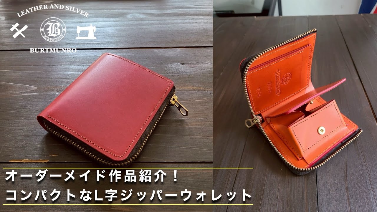 オーダー品 L字ファスナー ミニ財布 ブライドルレザー ブライドル