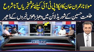 Good News for PTI | Shocking Revelation in Syed Talat Hussain's Show | Redline | SAMAA TV