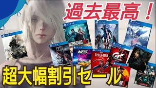 【投げ売り】評価が高いゲームだらけ！ 中古で買うより安い！ とんでもないセールがやってきた！ クリティックスチョイスセール PS4 PSストア  Critic's Choice Sale