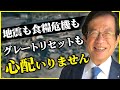 【第13回 幸せ砂時計サイエンス】科学報道が不幸を作る