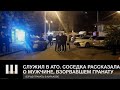 Служил в АТО. Соседка рассказала о мужчине, взорвавшем гранату в Харькове