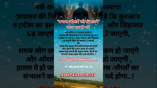 Duniya ka wo waqt jab mard khatm ho jayenge😱😢 #ayatulkursi #shorts #kayamat #deen #trending