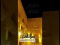 اذان الفجر من جامع الإمام تركي بن عبدالله في مدينة الرياض mp3