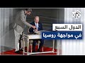 قادة الدول السبع يناقشون في ألمانيا تداعيات الحرب الروسية على أوكرانيا وخيارات مواجهة بوتين