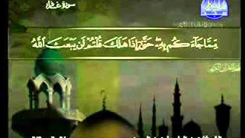 سورة غافر كاملة الشيخ عبدالباسط عبدالصمد