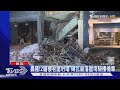 轟隆!2層樓老屋坍塌 磚瓦崩落壓垮騎樓機車｜TVBS新聞 @TVBSNEWS01