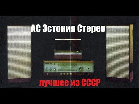 Video: Sovjetski Govornici (28 Fotografija): Najbolja Stara Akustika SSSR -a Najviše Klase. Najpopularniji Modeli Sovjetske Ere