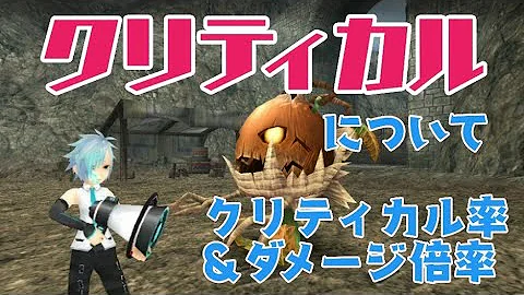 トーラム クリティカル トーラム クリティカル