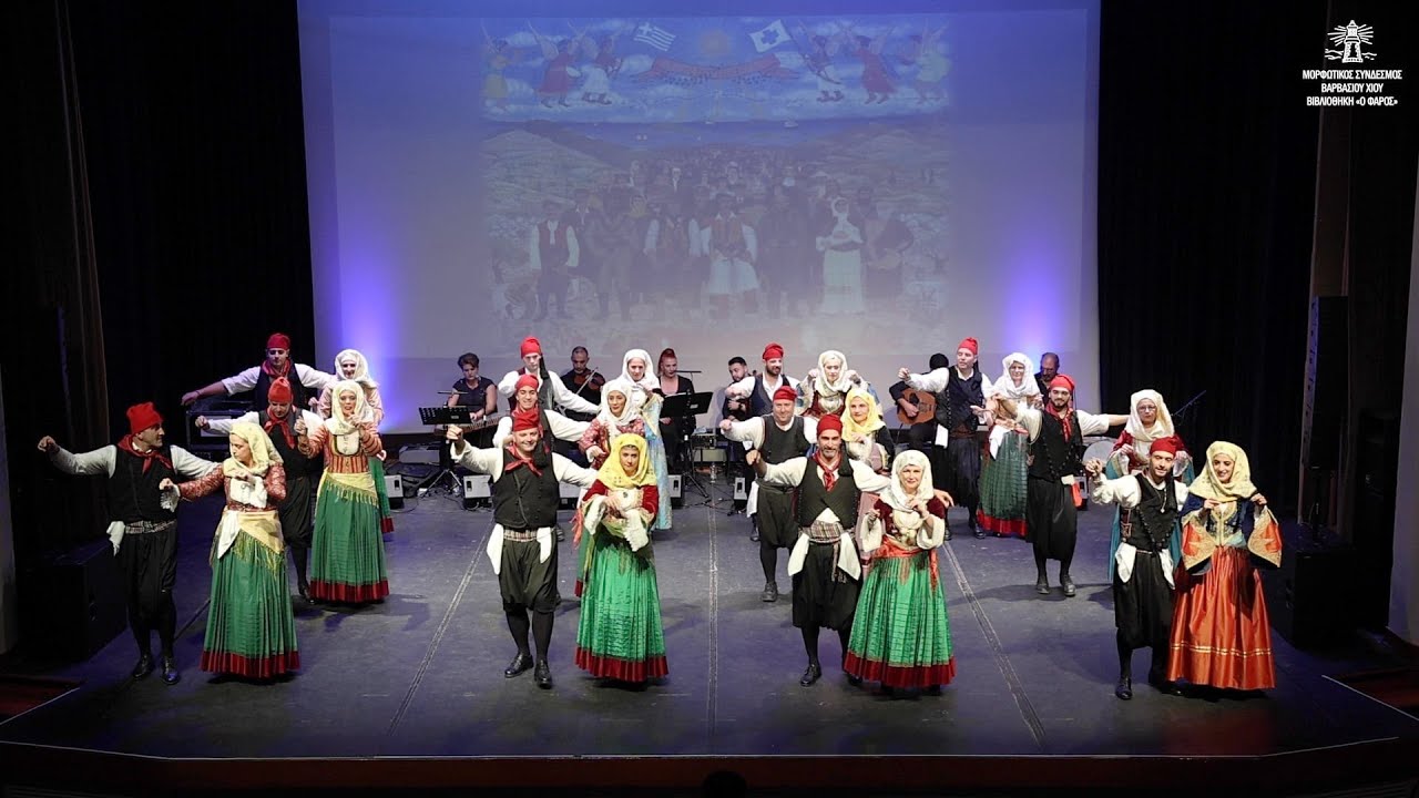 Ελλήνων Στιγμές - Μουσικοχορευτική εκδήλωση Φάρου Βαρβασίου