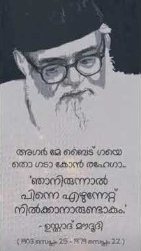 Usthad maududi