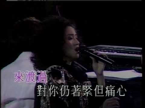 伦永亮&梅艳芳 心仍是冷粤语