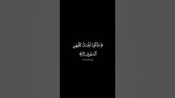 {القارعة} #كرومات_شاشه_سوداء #قرآن_الكريم #الشيخ_ياسر_الدوسري #سورة_القارعة #quran#كرومات