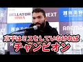 【RIZIN.40】パトリシオ・ピットブル、対クレベル戦に萩原京平からアドバイスをもらう！ 『RIZIN vs BELLATOR』全面対抗戦＜試合前インタビュー＞ - oricon