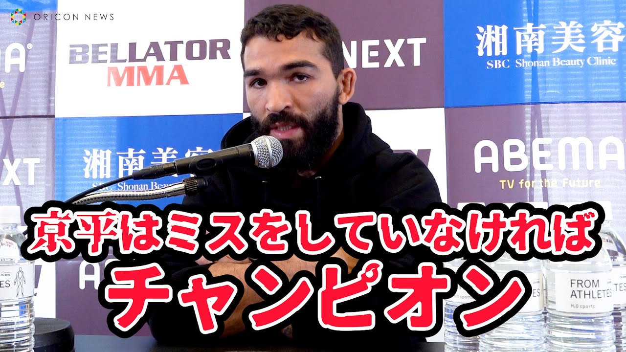 RIZIN.40】パトリシオ・ピットブル、対クレベル戦に萩原京平から 