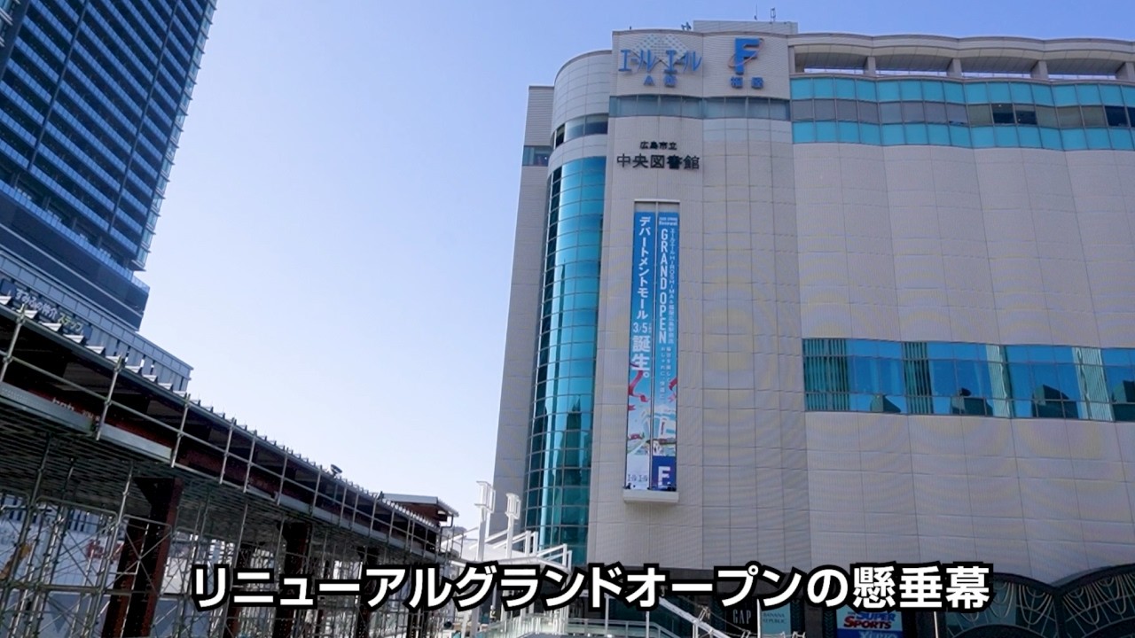 リニューアルグランドオープン 懸垂幕　掲出