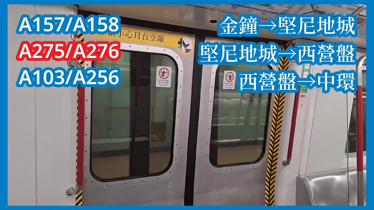 【灰M與3代】2025-1-9 港鐵港島綫下繁隨拍