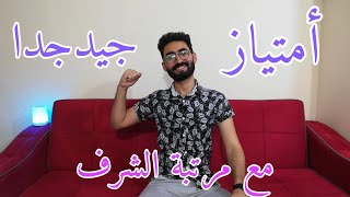 أزاي تجيب تقدير عالي في تجارة انجلش (جيدجدا-أمتياز) ؟ بيشوي حبيب