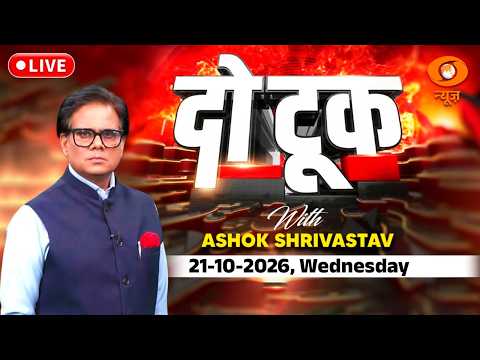 LIVE Do Took: कोर्ट की फटकार, रीजीम चेंज गैंग में हाहाकार! | Sanjay Raut | CJP | Rahul Gnadhi