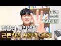 평균 부수입을 안정적으로 유지하는 이유