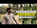 Blood and diet         a day in a village with dr debmalya bhattacharyya