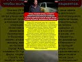 Расплавил машину, но вытащил людей! Как медбрат прорвался сквозь лесной пожар.