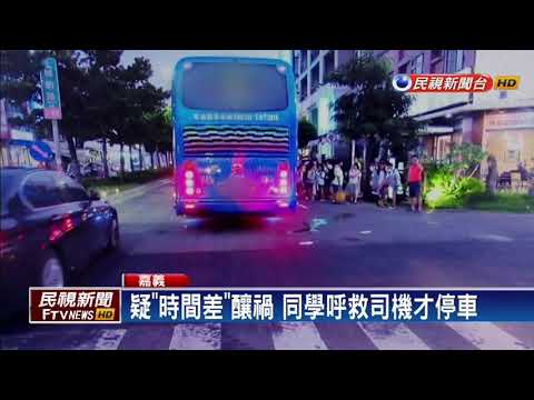校車車門夾書包 國一男慘遭拖行20公尺－民視新聞