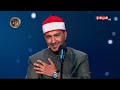 صوت صادق يوصل للروح والقلب     المتسابق أشرف سيف يبهر لجنة التحكيم بتلاوة جزء من سورة  غافر  نجومي