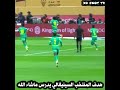 هدف المنتخب السينيغالي الرائع ضد المغرب بعد جملة تكتيكية مميزة و تحول سريع هدف عالمي يدرس 