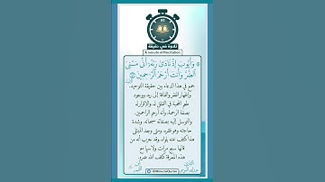 تلاوة في دقيقة ( وأنت أرحم الراحمين ) تلاوة للقارئ عبدالله الموسى