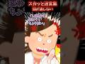 話が通じないおばちゃんに社会の厳しさ教えてみた結果【2chスカッと】 #スカッと
