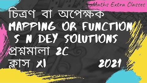 চিত্রণ বা অপেক্ষক II Mapping or Function II  S N DEY SOLUTIONS II    প্রশ্নমালা 2C  II  ক্লাস XI