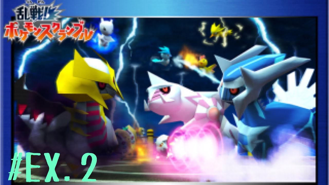 乱戦 ポケモンスクランブル 最高のイラストと図面