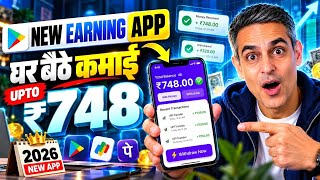2026 BEST NEW EARNING APP TODAY | NEW LOOT OFFER TODAY | MONEY EARNING APPS | ONLINE EARNING APP screenshot 2