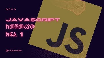 Javascript ከመጀመሪያው ( ክፍል 1 ) | Variables, Data Types, Arrays and Objects