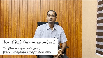[ Tamil ] Interview with Prof. C S Shankar Ram - IIT Madras