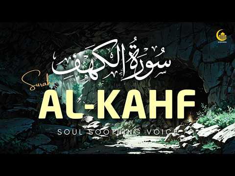 Surah Al Kahf (سورة الكهف) | Powerful Friday Quran Recitation | Jumu’ah 2026 | #surahkahf